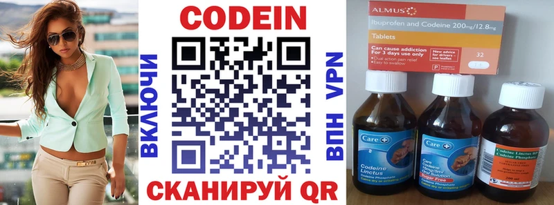 Купить  Оханск  Кодеиновый сироп Lean напиток Lean (лин) 