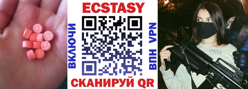 Экстази 99%  Купить закладки  Оханск 