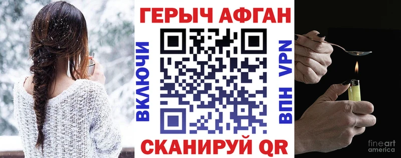 Купить закладки  Оханск  ГЕРОИН Афган 