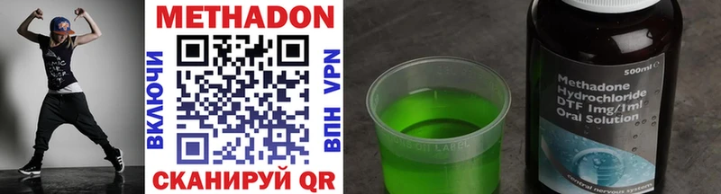 Метадон VHQ  Купить  Оханск 