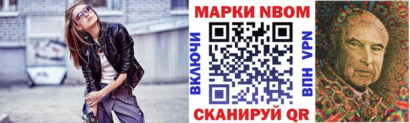Купить где  Оханск  Марки N-bome 1500мкг 